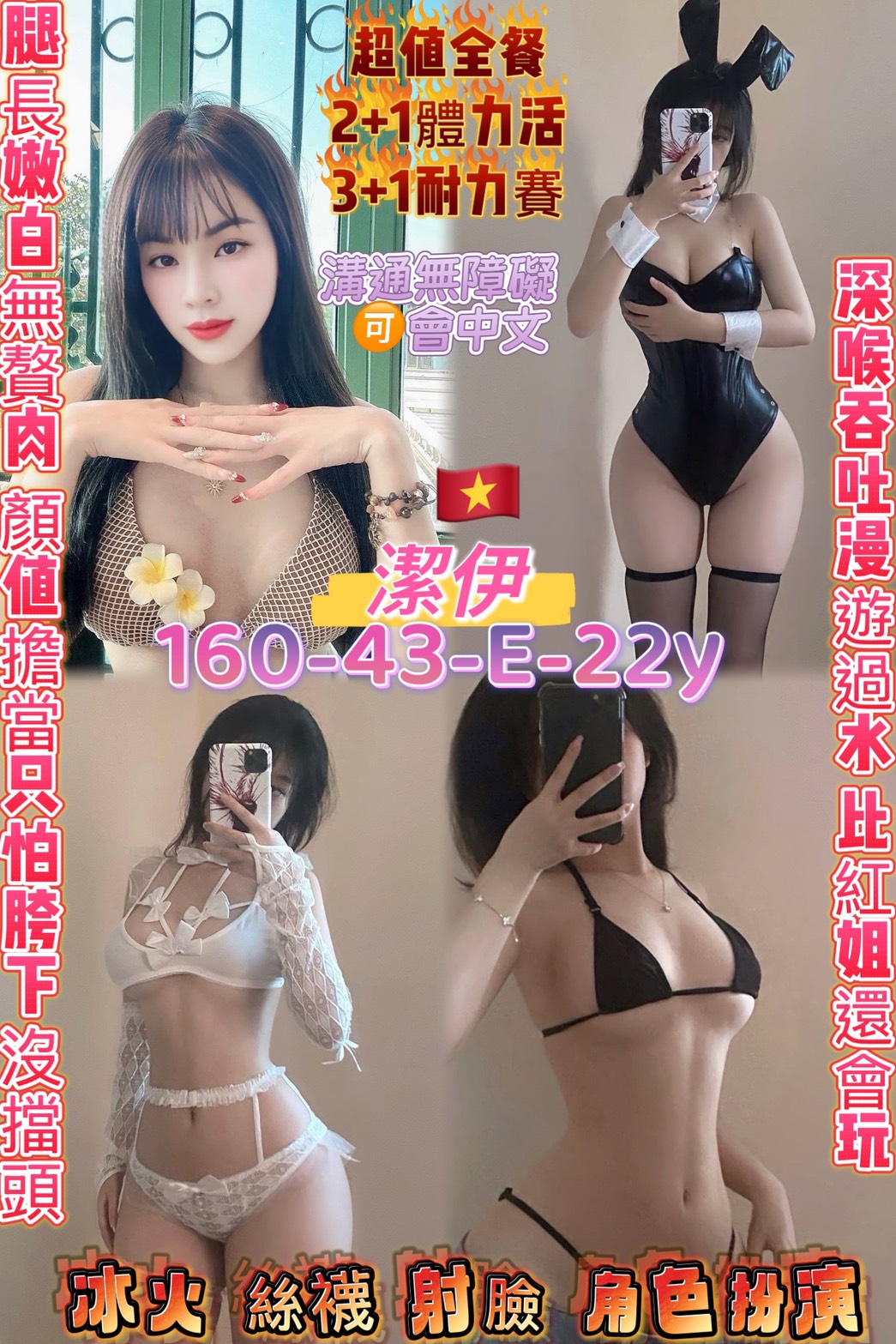 八德區定點茶/外送茶 語蝶 160/60/33/34D